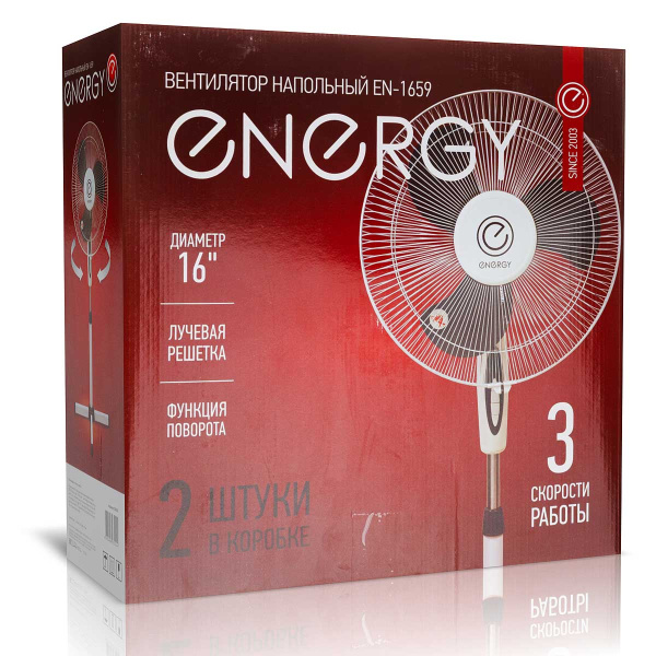 Вентилятор напольный EN-1661 Серый (Цена за 2шт)