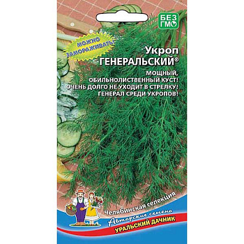 Укроп Генеральский Марс Ц