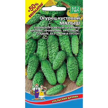 Огурец Малыш Марс Ц