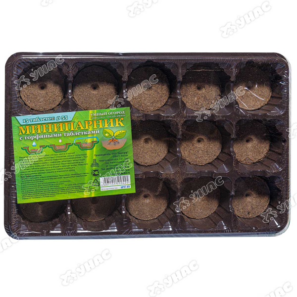 Парник с торфяными таблетками 55мм (комплект 15 таб) (12) 