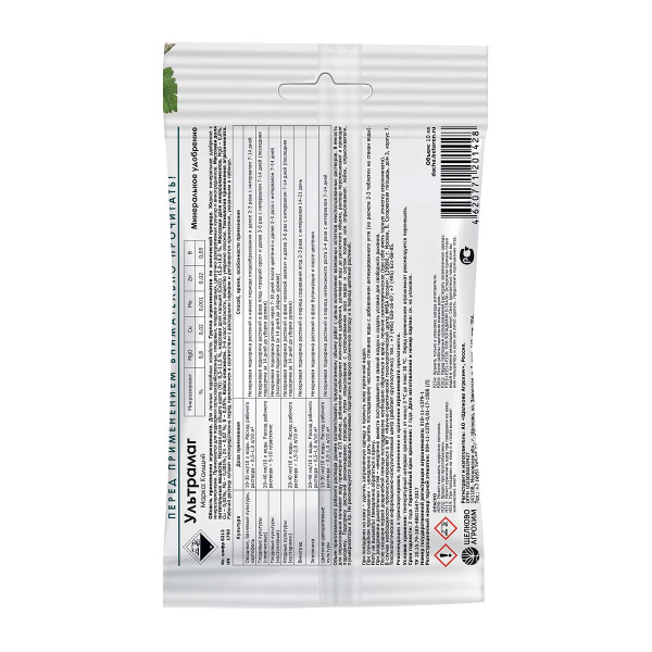 Ультрамаг Кальций 10 мл х50 