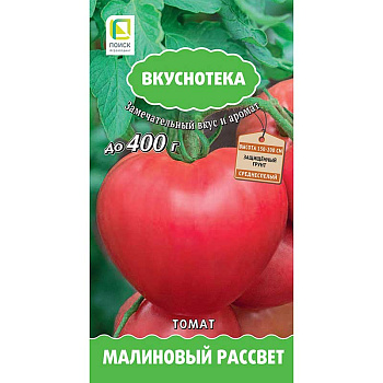 Семена Томат Малиновый рассвет Поиск