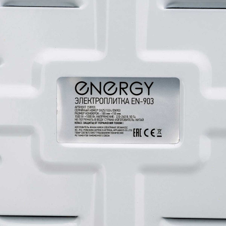 Электрическая плитка 2 конфорки диск ENERGY EN-903 1000Вт + 1500Вт  х5