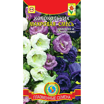 Колокольчик махровая смесь Плазма Ц 