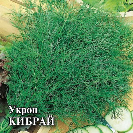 Укроп Кибрай 25г Фермер Гавриш Ц