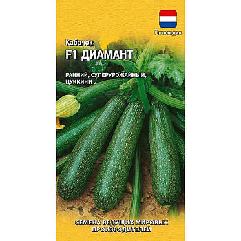 Кабачок Диамант (Голландия) Гавриш Ц