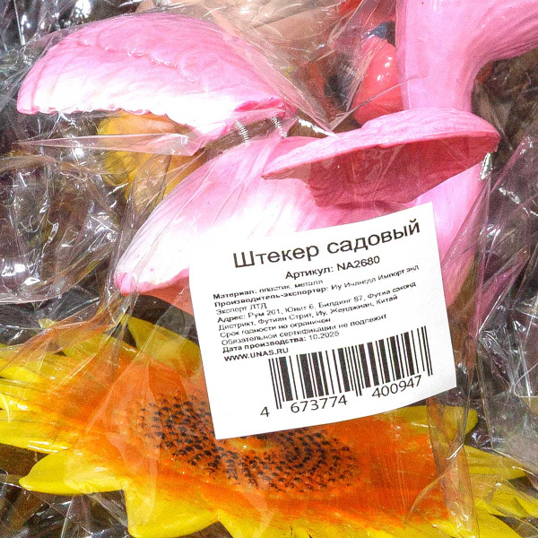 Штекер садовый Фламинго на цветке 14*10см NA2680 (288)