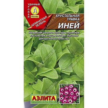 Хрустальная травка Иней Аэлита Ц