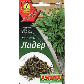 Любисток Лидер Аэлита Ц x10