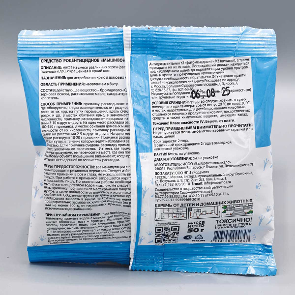 АЛТ Мышевон зерно от полевых мышей (сыр) 50г х100