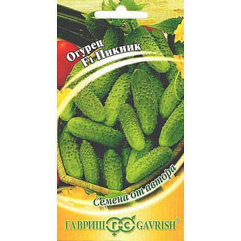 Огурец Пикник Гавриш Ц