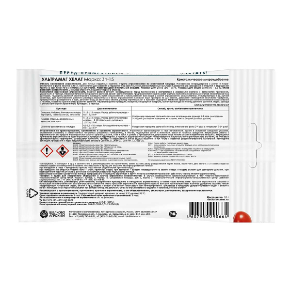 Ультрамаг 10г. Цинк  х50 