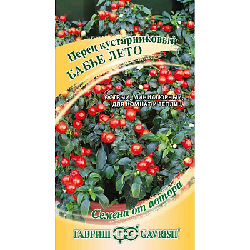 Перец Бабье лето кустарн. Гавриш Ц