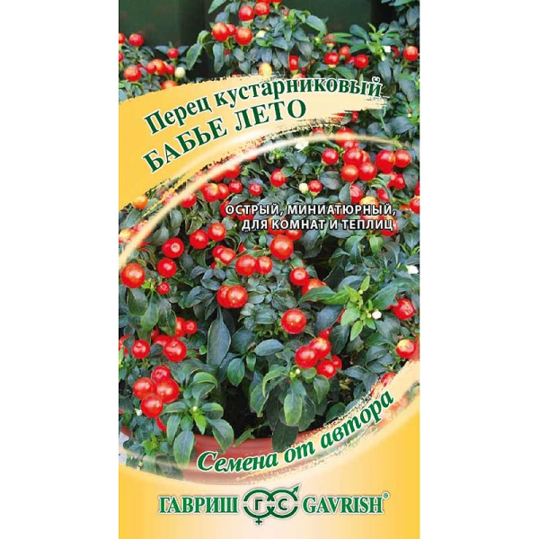 Перец Бабье лето кустарн. Гавриш Ц