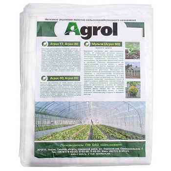 Укрывной  материал Агрол 60 (3,2Х10) х10