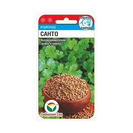 Кориандр Санто СибСад Ц