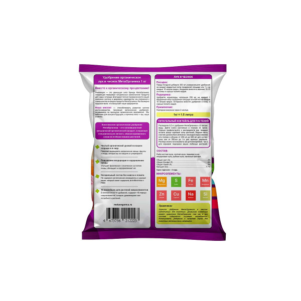 Удобрение органическое "Лук и Чеснок" МетаОрганика 1кг х8 