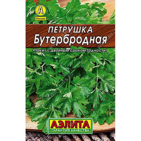 Петрушка листовая Бутербродная "Лидер" Аэлита Ц