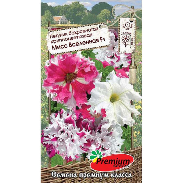 Петуния Мисс Вселенная Премиум Сидс 