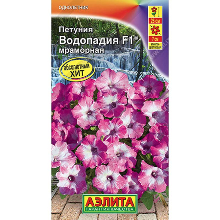 Петуния Водопадия мраморная 5шт Аэлита Ц 