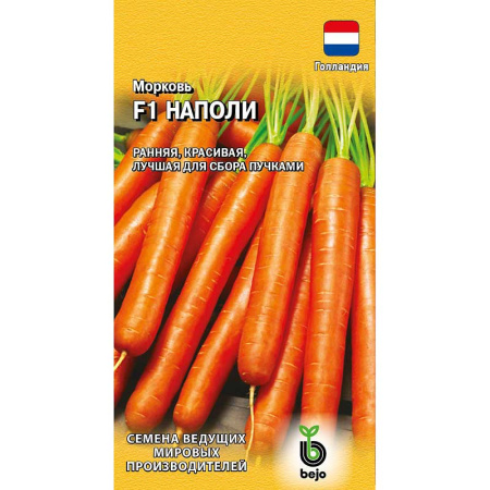 Морковь Наполи Гавриш Ц