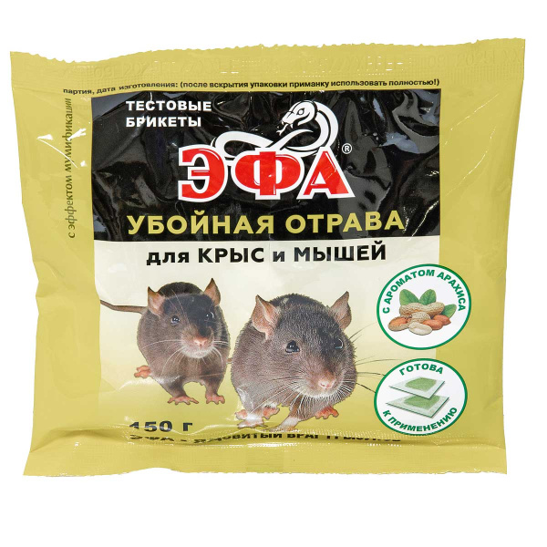 Т-00001384 Эфа брикет тестовый 150г от крыс, мыш. (арахис) х16¶