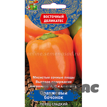 Перец Оранжевый Бочонок Поиск Ц
