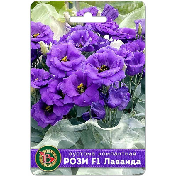 Эустома Рози Лаванда Биотехника Ц 