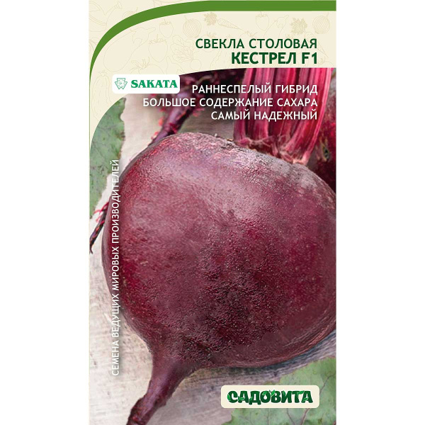 Свекла Кестрел F1 1г Sakata/Садовита Ц