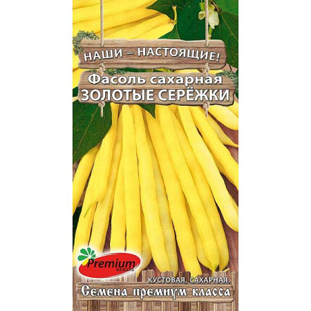 Фасоль Золотые сережки Премиум Сидс Ц