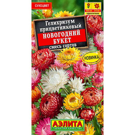 Гелихризиум Новогодний букет Аэлита Ц 