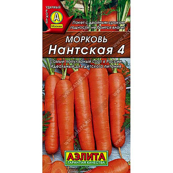 Морковь Нантская Аэлита Ц