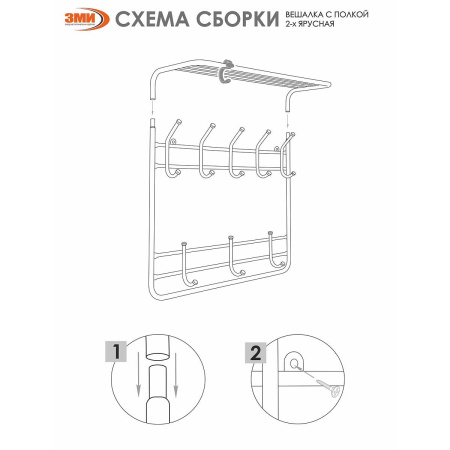 Вешалка 2-х ярусная 60см коричневый ВСП8К х1