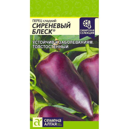 Перец Сиреневый Блеск СемАлт Ц