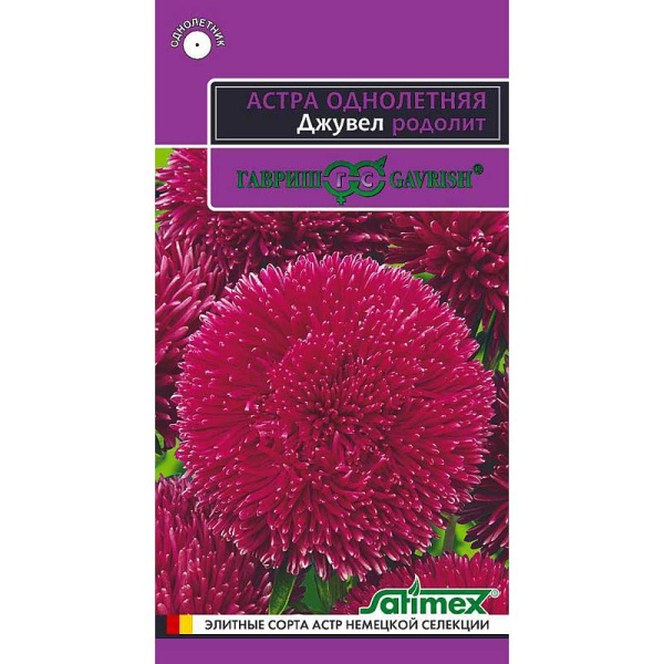 Астра Джувел Родолит  Эксклюзив Гавриш Ц 