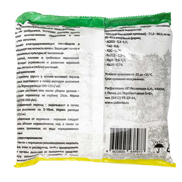 Диатомит 1л СВТ х12/840 