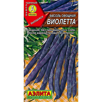 Фасоль  Виолетта  Аэлита Ц