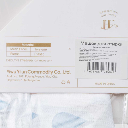 Мешок для стирки NA2536 3шт в упаковке (120)