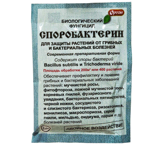 Споробактерин 20гр (Ортон)  х70
