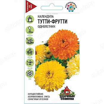 Календула Тутти-фрутти смесь Удачные Семена Гавриш Ц 