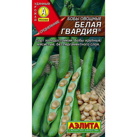 Бобы Белая гвардия Аэлита Ц
