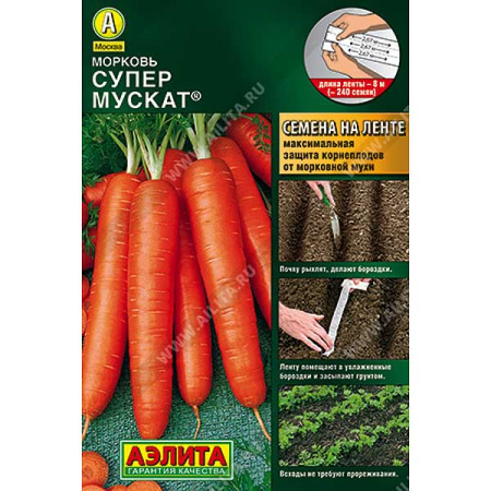 Морковь Супер Мускат (лента) Аэлита