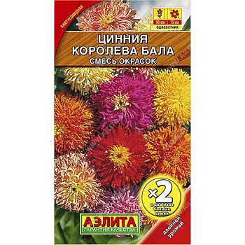 Циния Королева бала смесь 2-ая грамм. Аэлита Цх10 