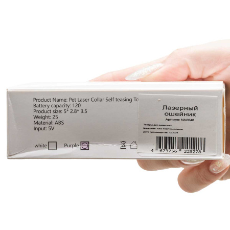 Ошейник 35см 1см, силикон. ЛАЗЕР. 2реж USB NA2646