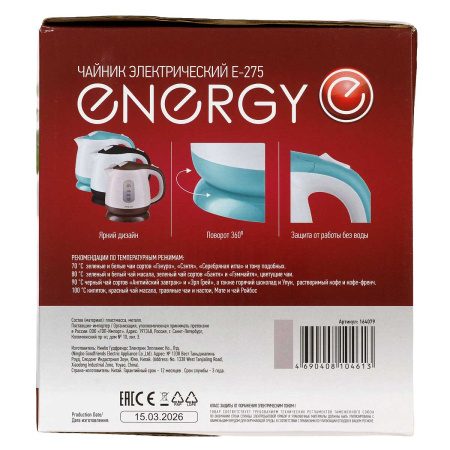 Электрический чайник ENERGY E-275 1 л
