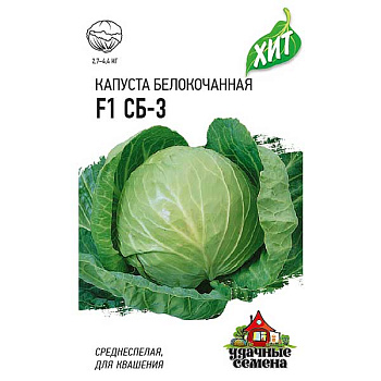 Капуста СБ-3 (метал) Гавриш Ц