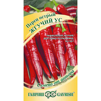 Перец  Жгучий ус Гавриш Ц