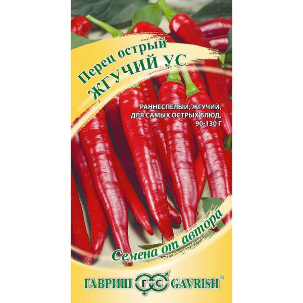 Перец  Жгучий ус Гавриш Ц