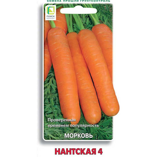 Морковь Нантская Поиск Ц