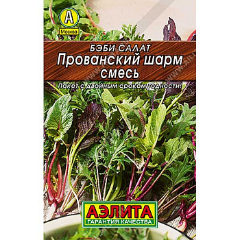 Салат Бэби Прованский шарм Аэлита Ц Лидер